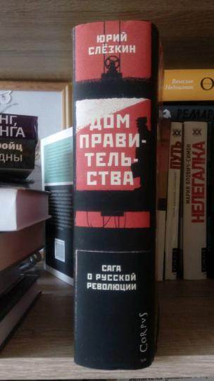 Дом правительства