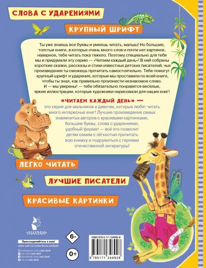 Айболит. Сказки