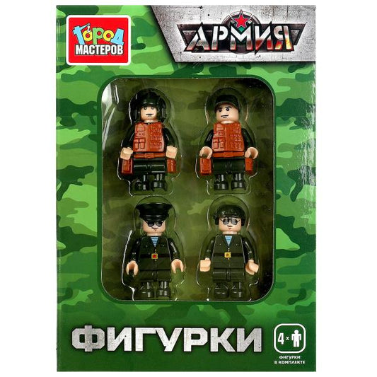 Конструктор фигурки армия, 4 шт.. Город мастеров в кор.2*40шт