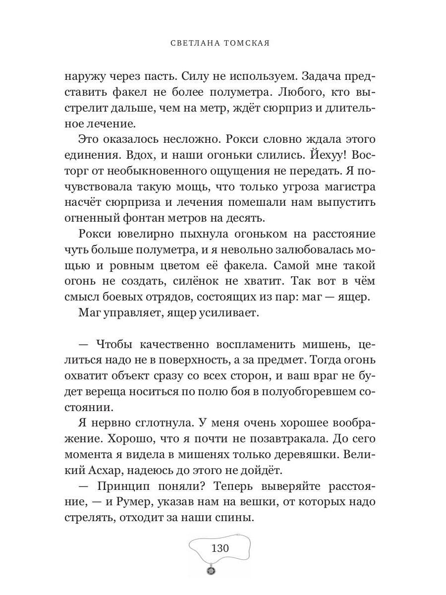 Рыжее (не)счастье императора