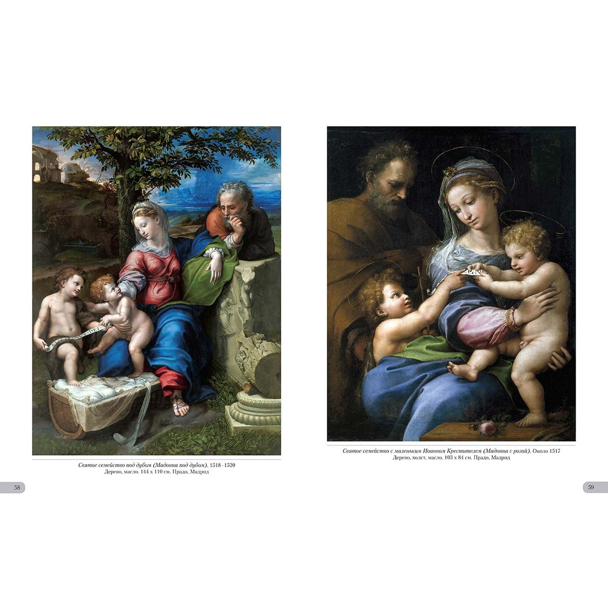 Рафаэль. Мадонны