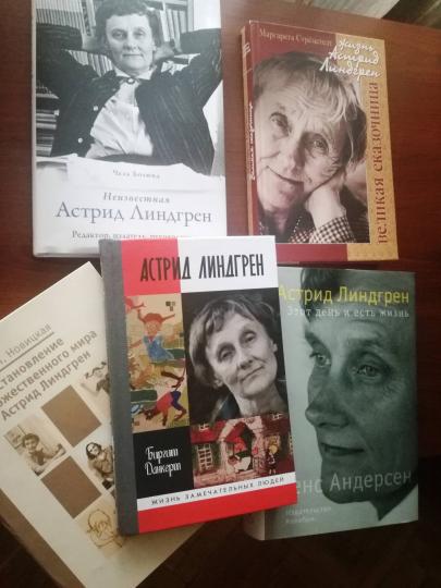 Астрид Линдгрен: Детство длиною в жизнь
