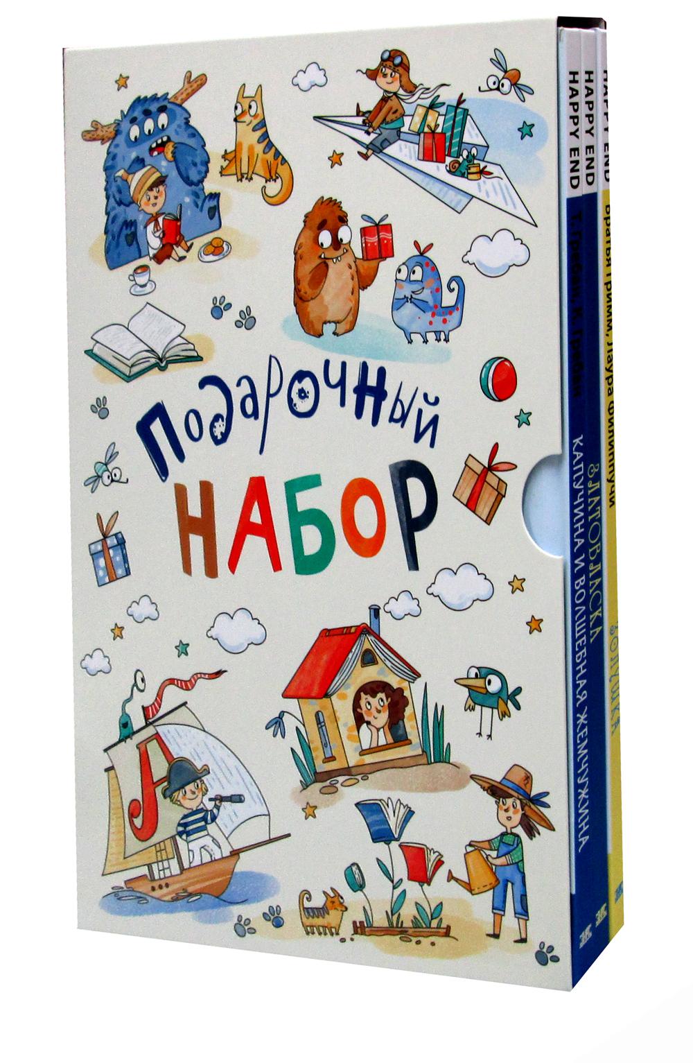 "СКАЗОЧНЫЕ ДЕВОЧКИ". Подарочный набор из 3-х книг. (НОВИНКА)
