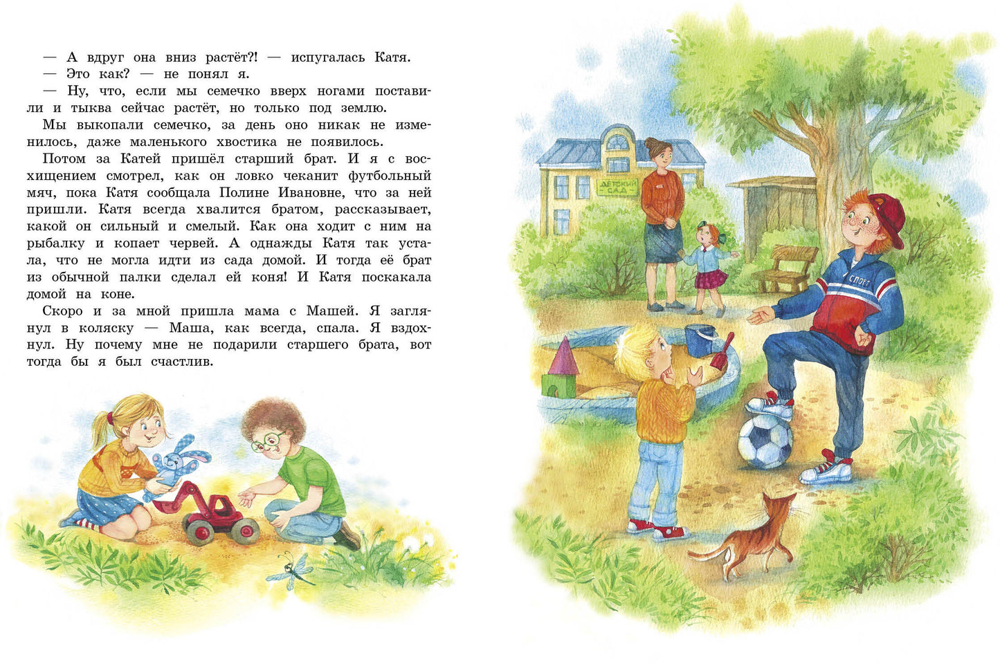 Коваль. Отдам сестру в хорошие руки. Воспитание с любовью.