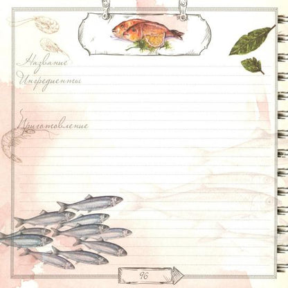 Книга для записи кулинарных рецептов Вид2 (3881)