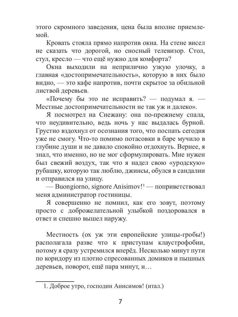 Многомирие: Колизей