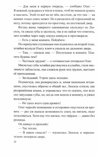 Меч Томаса