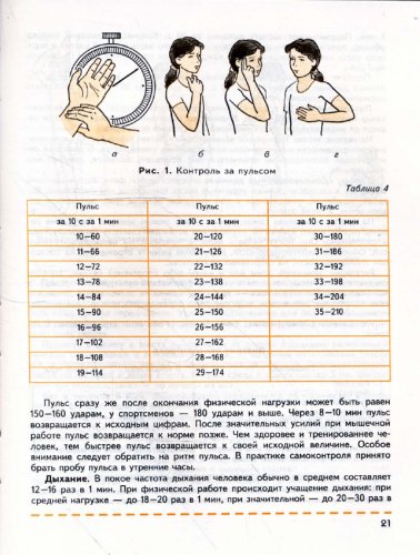Лях 8-9 кл. (ФП 2019) Физическая культура. Учебник.