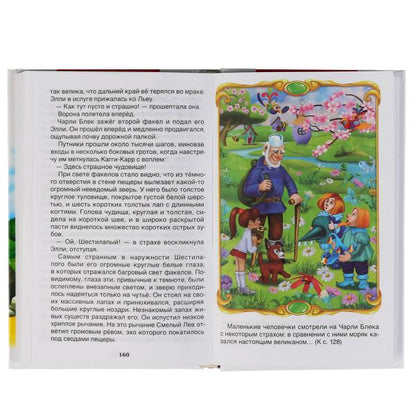 Урфин Джюс и его деревянные солдаты. Александр Волков. (Внеклассное чтение). 224стр. Умка в кор.16шт