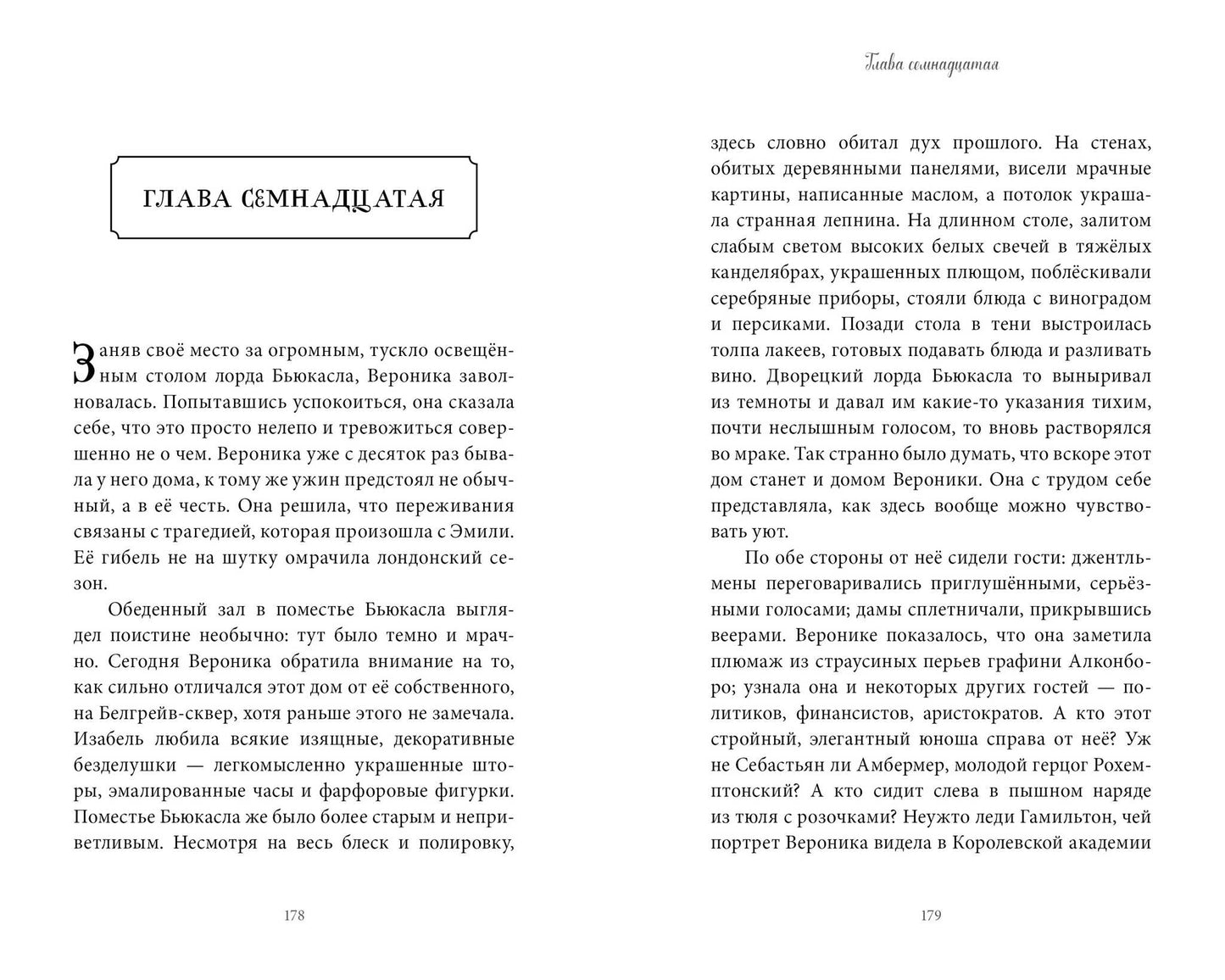 Middle Grade. Загадки "Синклера". Тайна Лунного мотылька