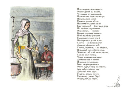 Лермонтов. Кавказские поэмы