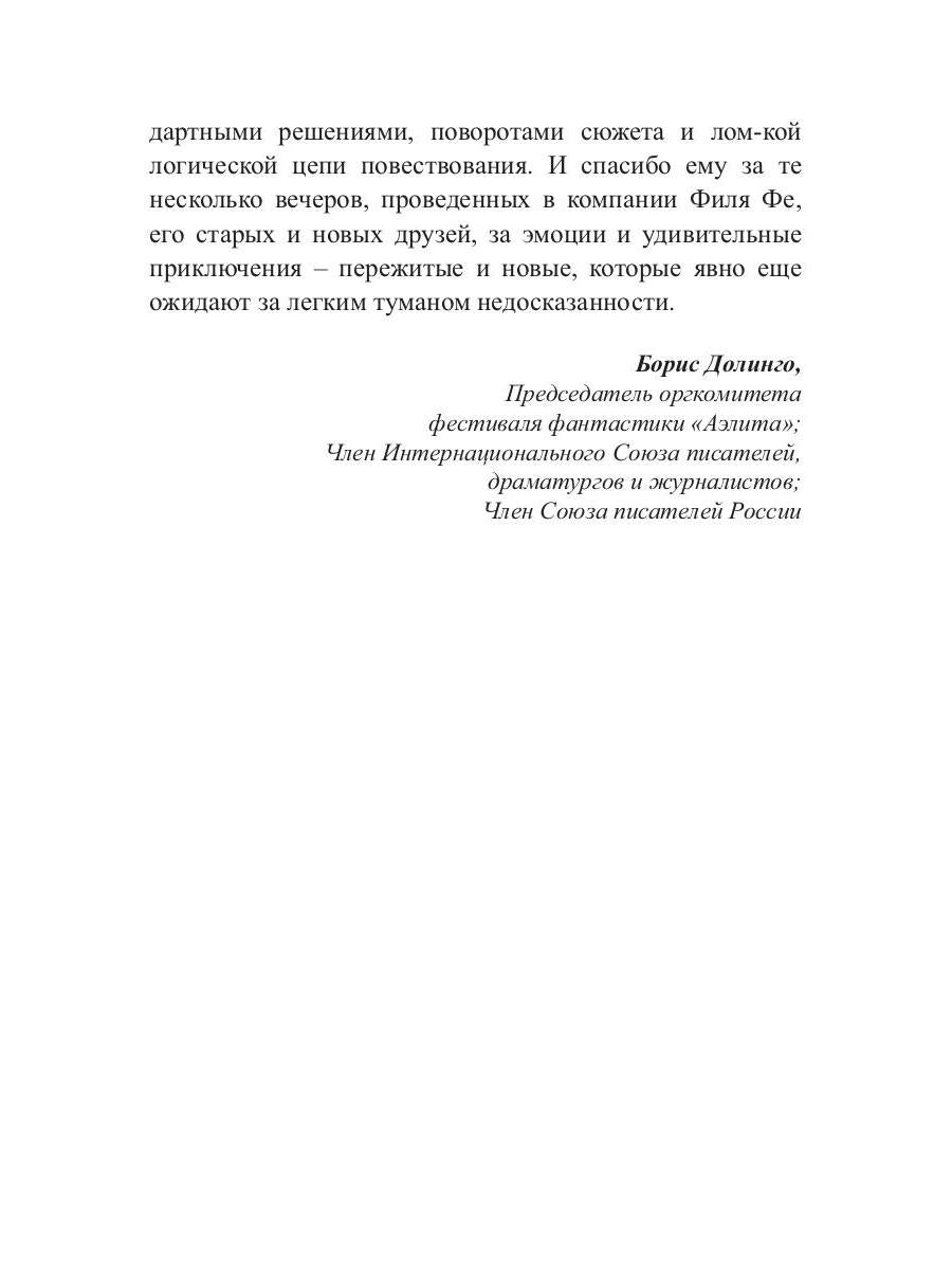 Подмастерье. Из цикла «Новый Свет. Хроники». Кн. 3