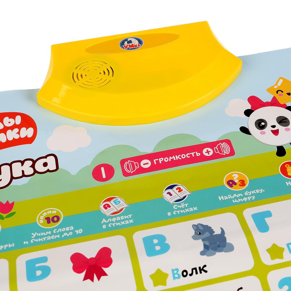 Плакат азбука "Малышарики" на бат. 43 стихотворения, 10 песен в русс. кор. "Умка" в кор.48шт