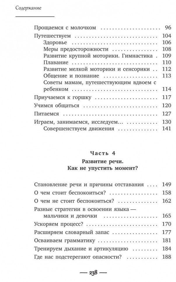 Развитие ребенка. Второй год жизни. Практический курс для родителей. Кулакова Н.И.
