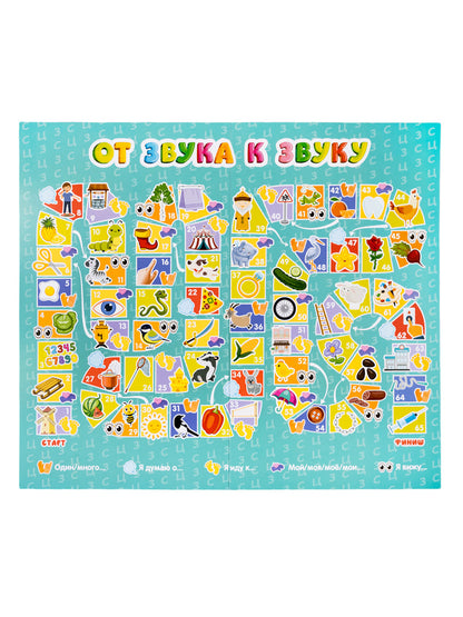 Игра-ходилка логопедическая "От звука к звуку" С, З, Ц (европодвес)
