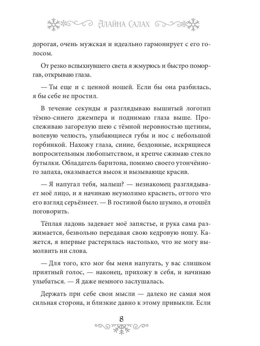 Новогоднее чудо