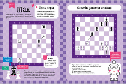 BTS. Школьный шахматный клуб. Учимся играть в шахматы. 1-й год обучения/Луговой Д.