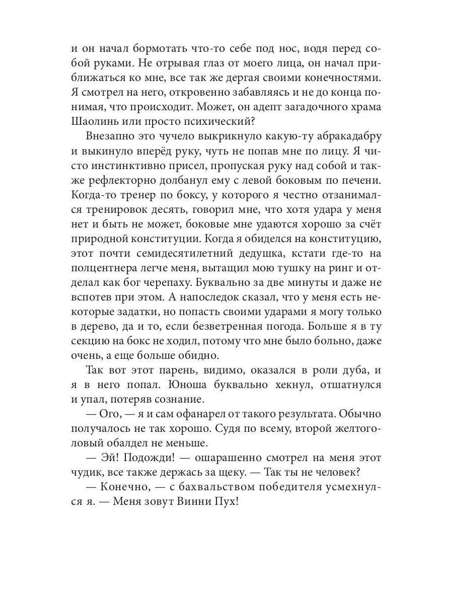 Оборотень с границы