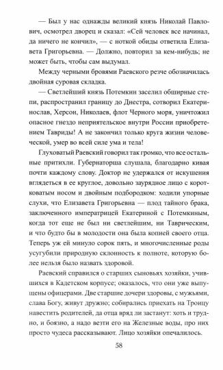 Роковое время (12+)
