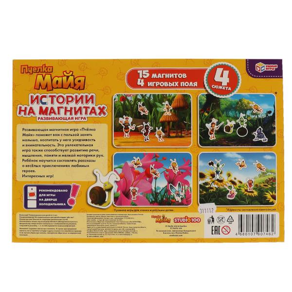 Пчелка Майя. Магнитная игра в коробке. 15 магнитов, 4 игровых поля. Умные игры в кор.50шт
