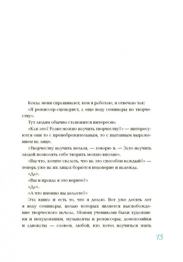 Путь художника. (2017 г., мягкая обл.)