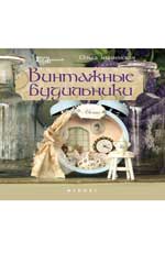 Винтажные будильники