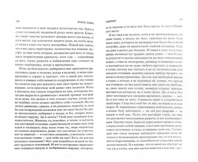 Превращение