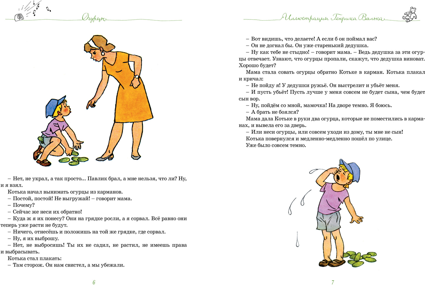 Все рассказы (юбилейное издание)