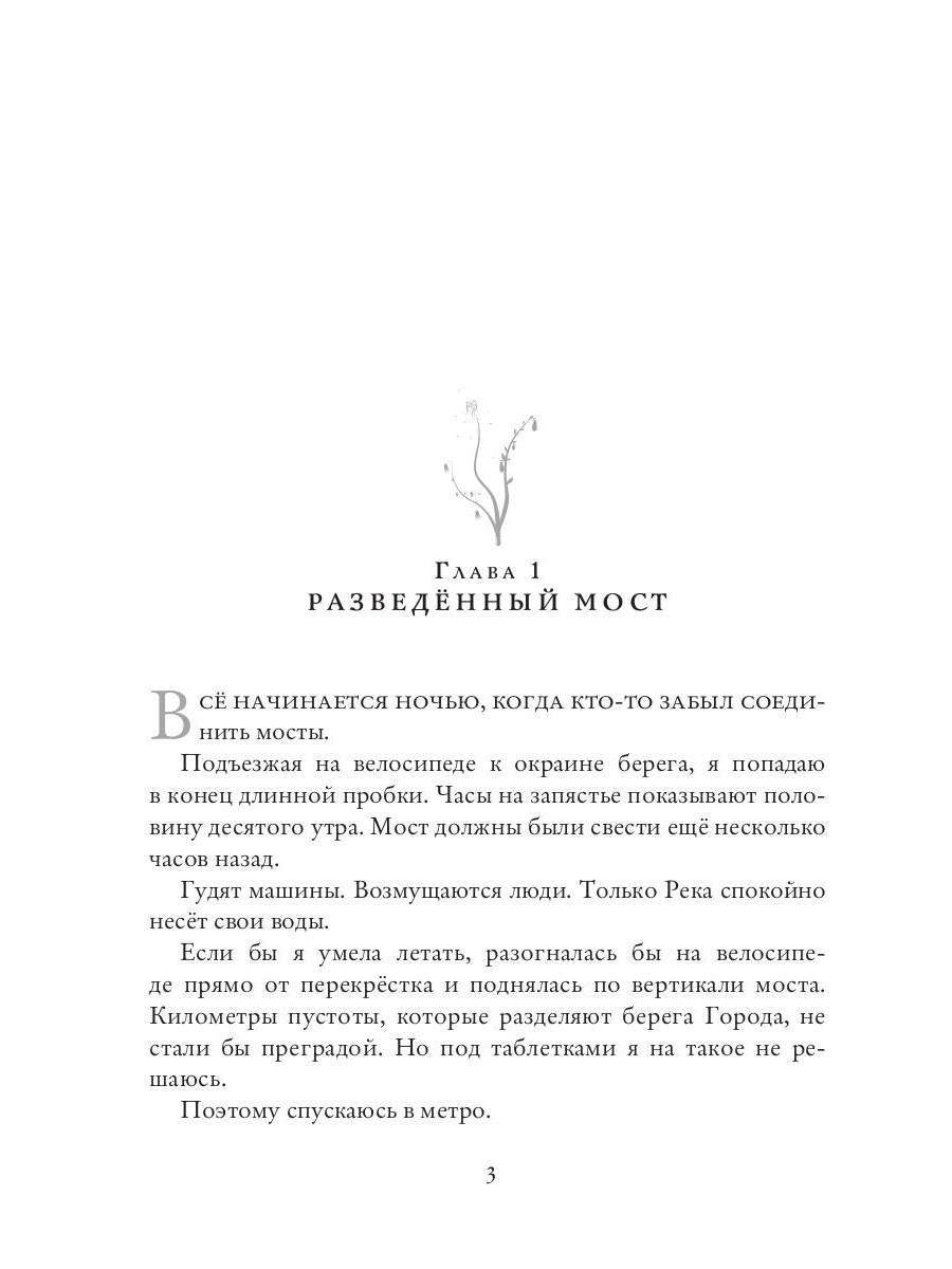 Тайны стен