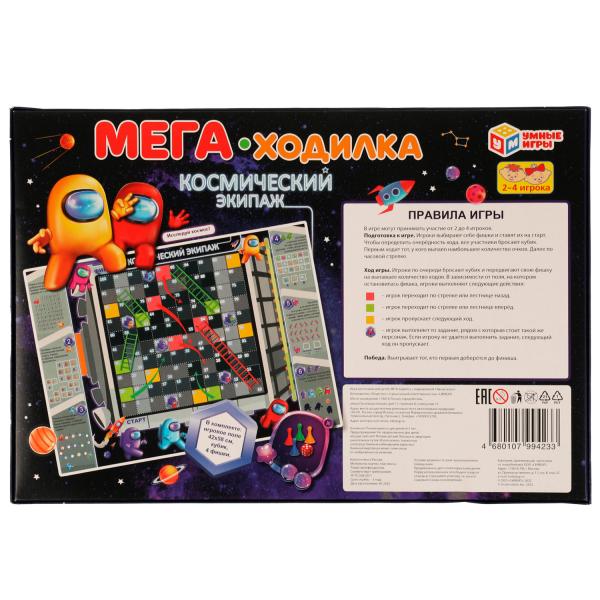 Мега-ходилка Космический экипаж. МЕГА - ходилка. 420х290х30мм. Умные игры в кор.20шт