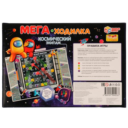 Мега-ходилка Космический экипаж. МЕГА - ходилка. 420х290х30мм. Умные игры в кор.20шт