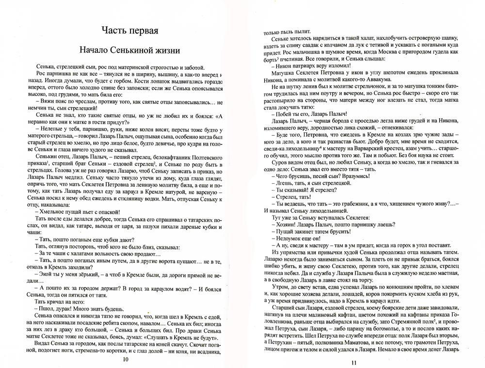 Гулящие люди