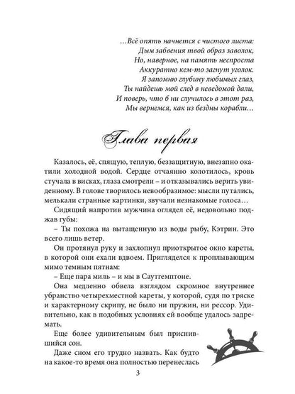 Унесённые «Призраком»