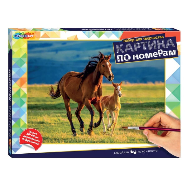 Картина по номерам 30х40 см лошади МУЛЬТИ АРТ в кор.24шт