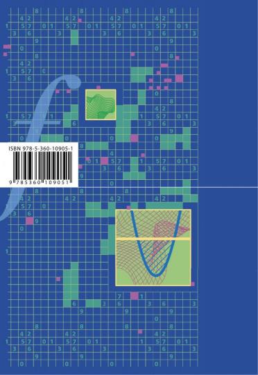 Алгебра (углубленное изучение). 9 класс. Самостоятельные и контрольные работы.