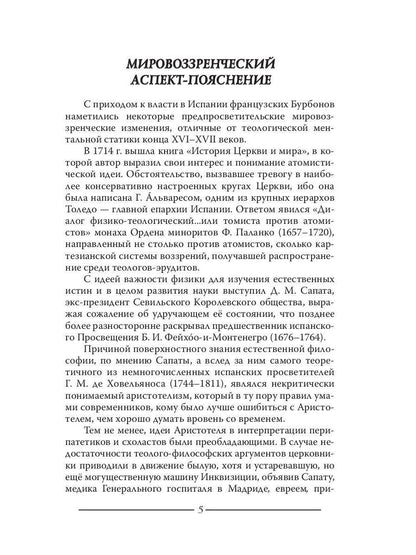 Испанская революция 18541856 гг. (Издательство Де Либри)