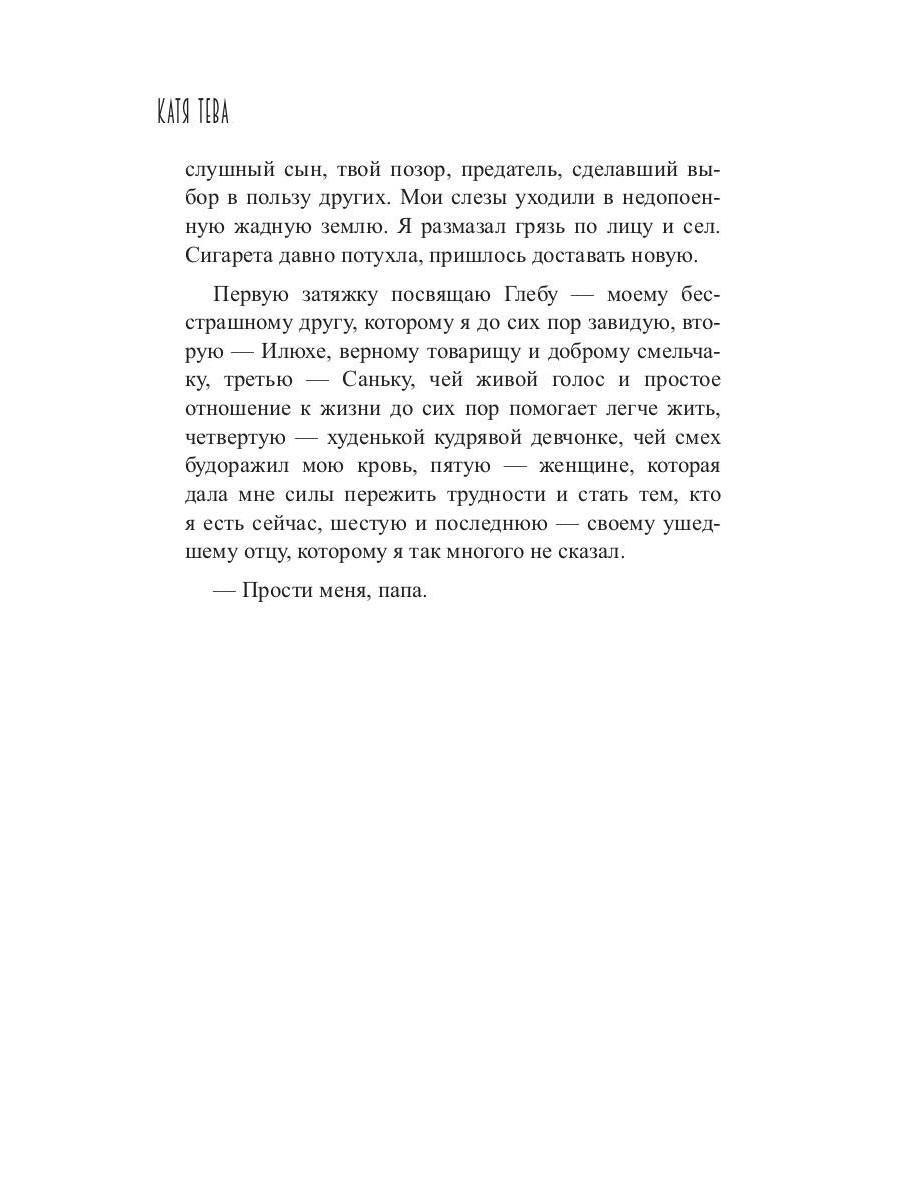 Запах времени