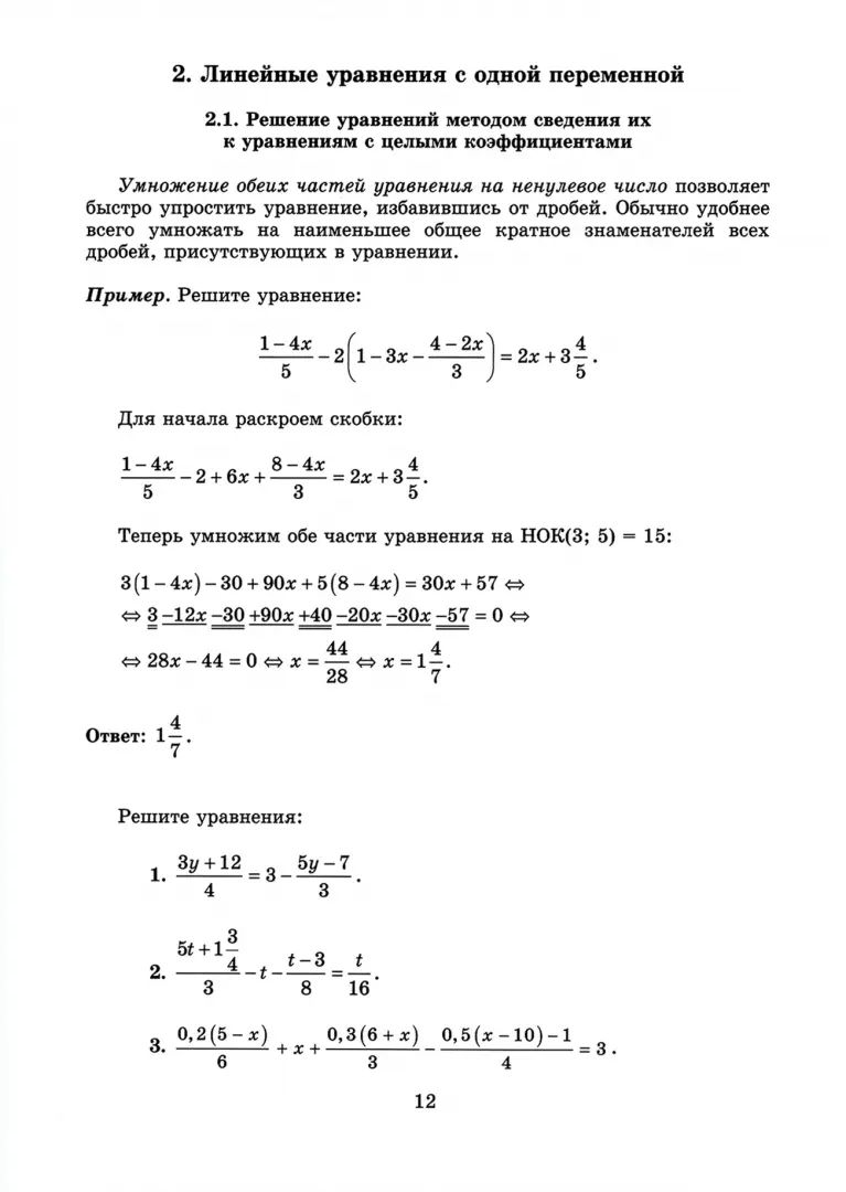Алгебра. 7 кл. Новые дидактические материалы для углубленного изучения математики: Учебное пособие
