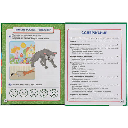 "УМКА". ПОЛНЫЙ ГОДОВОЙ КУРС. 3-4 ГОДА. М.А. ЖУКОВА (СЕРИЯ: БУКВАРЬ) 197Х255 ММ. 96СТР. в кор.12шт