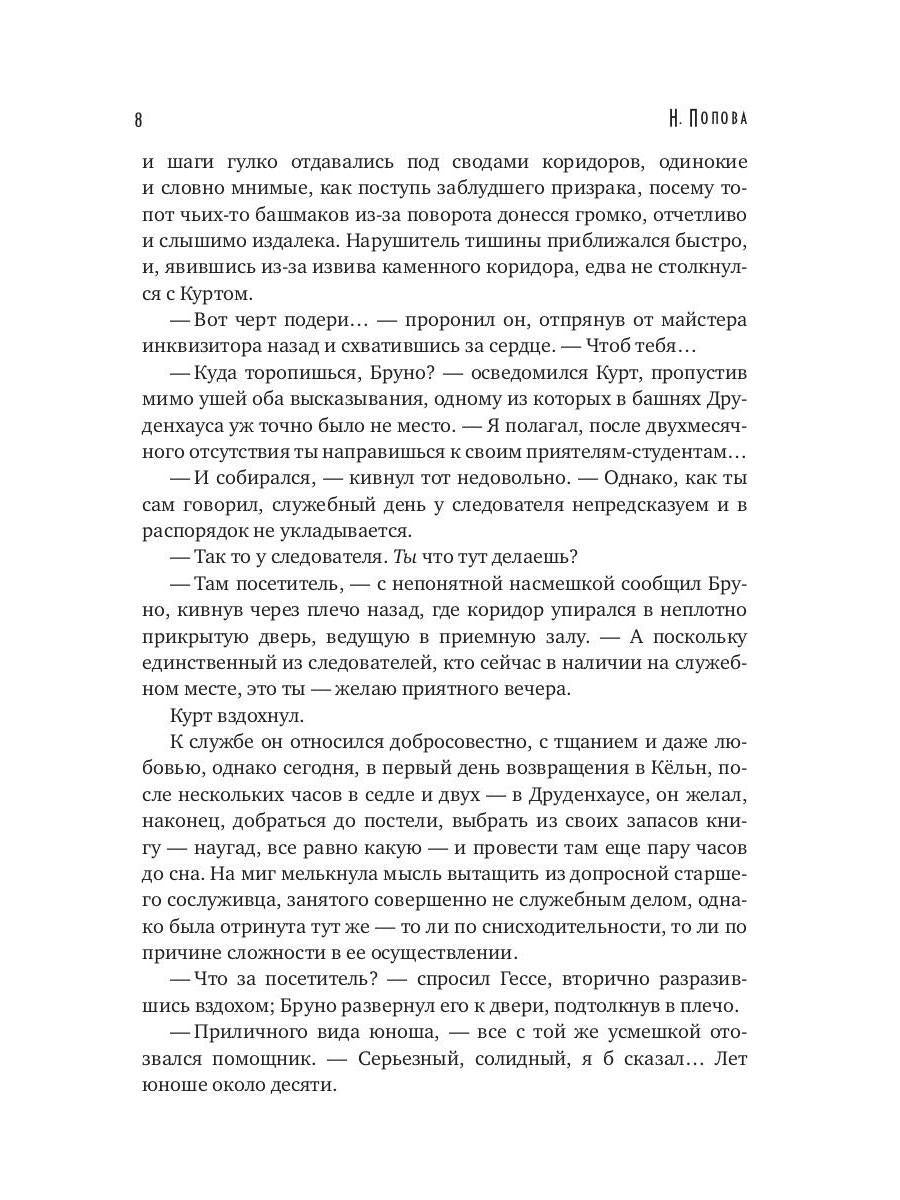 Пастырь добрый