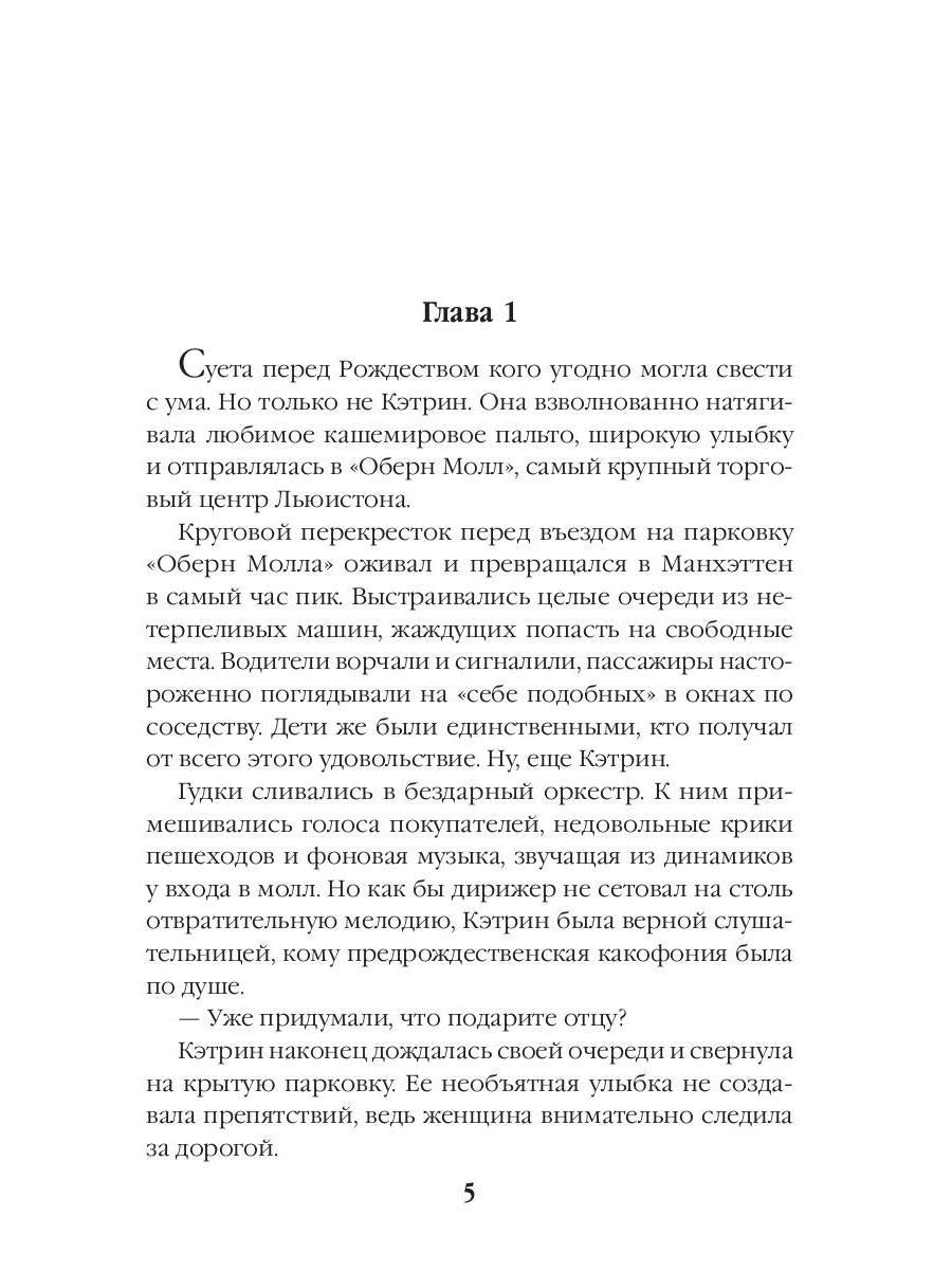 День живых