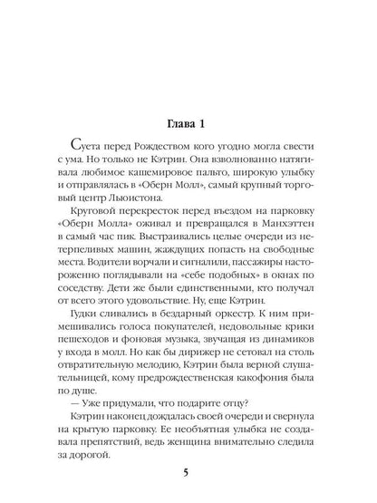 День живых