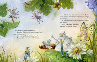 Пауклиника : [сказка] / Ю. Весова ; ил. М. Н. Коротаевой. — М. : Нигма, 2022. — 24 с. : ил.