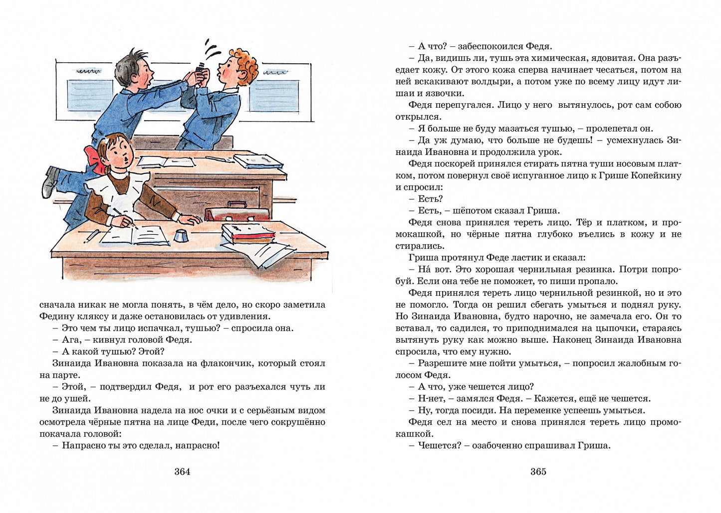 Все-все-все весёлые рассказы