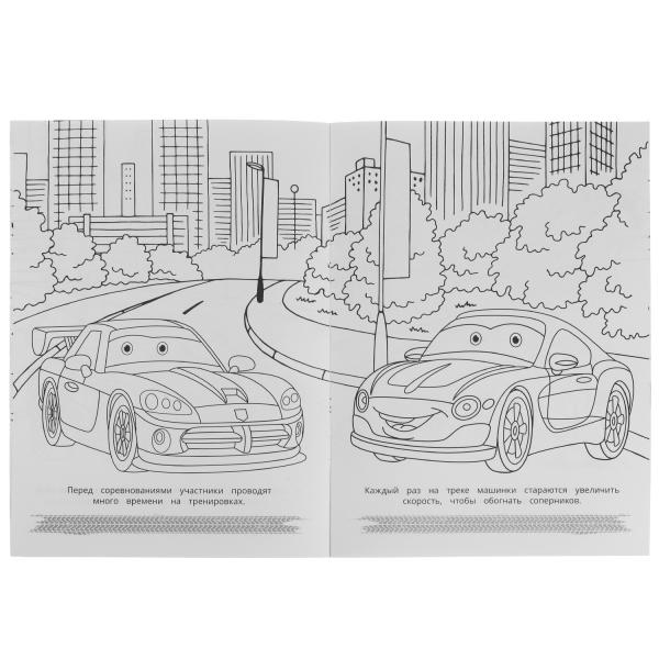 Звезда автогонок. Раскраска на ИЗИ. 214х290 мм. Скрепка. 16 стр. Умка в кор.50шт