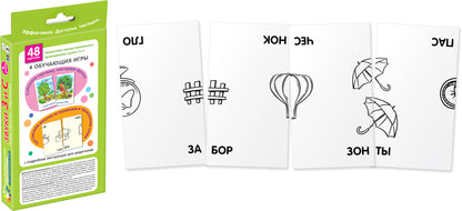 Занимательные карточки. IQ тренажеры. Логопедические игры 3. Звуки З и С. Тренируем произношение. 48