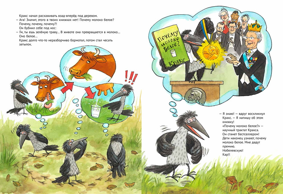 Мама Му читает