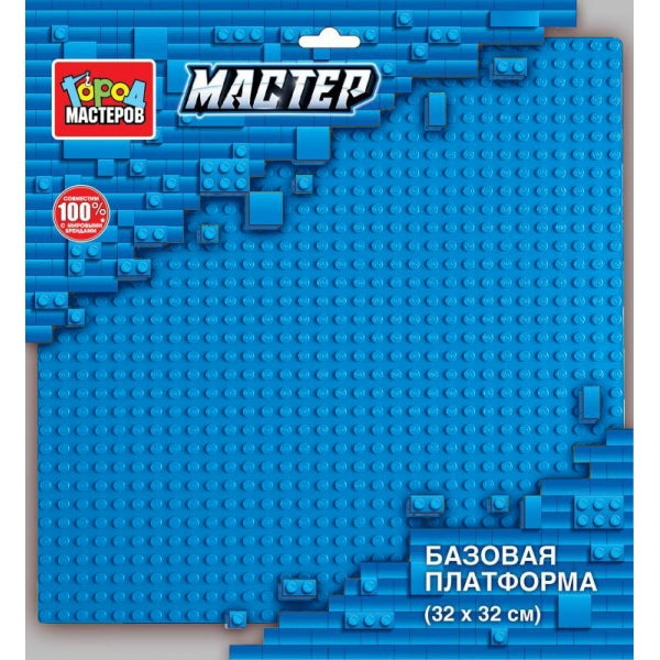 Конструктор базовая платформа 32х32 (синий) Город мастеров в кор.120шт