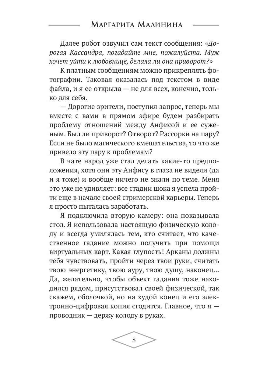 Маг и Отшельник