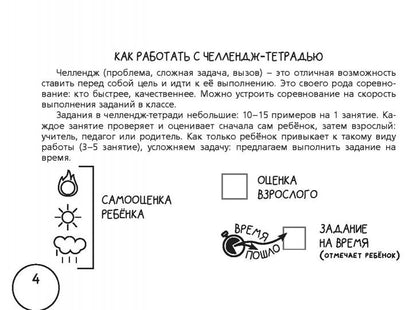 Математика. Научусь решать любые примеры. 4 класс